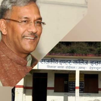 जीआईसी इठारना को मिलेगा नया भवन, सीएम ने मंजूर किया बजट