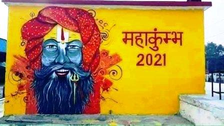 महाकुम्भ को लेकर हाईकोर्ट का फैसला, कोविड टेस्ट दिखाना जरूरी