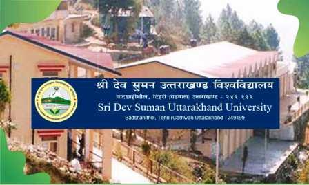 श्रीदेव सुमन उत्तराखण्ड विवि का एक और कारनामा आया सामने, बेरोजगारों के पेट पर मारी लात