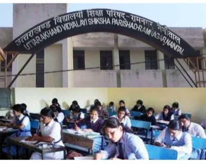 उत्तराखण्ड बोर्ड परीक्षाओं की तिथियां घोषित, दो पालियों में होगी परीक्षाएं