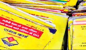 पीले राशन कार्ड धारकों को मिलेगा 20 किलो राशन