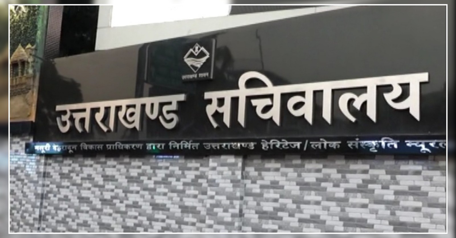 सुलगते सवालः सुरसा राक्षसी, कार्मिक विभाग का एक आदेश और हनुमान की तलाश