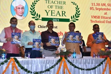 शिक्षक दिवस पर यूटीयू में मुख्यमंत्री ने शिक्षकों को किया सम्मानित