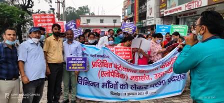 सरकार की बुद्धि-शुद्धि के लिए यज्ञ करेगा प्रशिक्षित बेरोजगार डिप्लोमा फार्मासिस्ट महासंघ