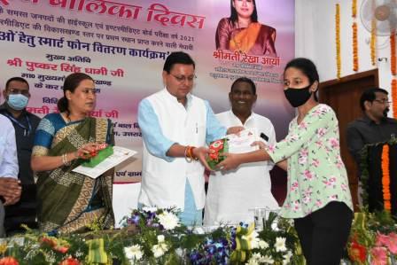 अंतर्राष्ट्रीय बालिका दिवस पर सीएम पुष्कर सिंह धामी ने टॉपर छात्राओं को बांटे स्मार्ट फोन