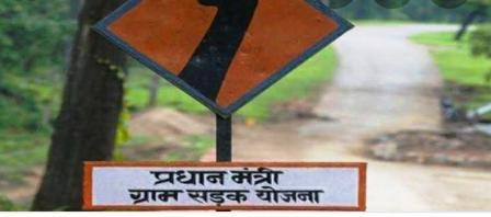 गांव के लोगों को सड़क का इंतजार, गांव वाले बोले-सरकारी सिस्टम की कछुआ चाल के चलते नहीं बन पा रही है सड़क