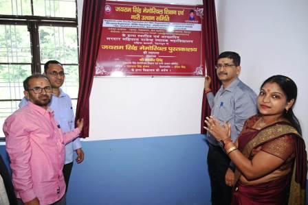 एसएमआर डिग्री कालेज में पुस्तकालय एवं वाचनालय का शुभारम्भ