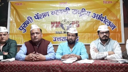 पुरानी पेंशन बहाली को लेकर NMOPS 15 नवम्बर को करेगा सचिवालय में प्रदर्शन