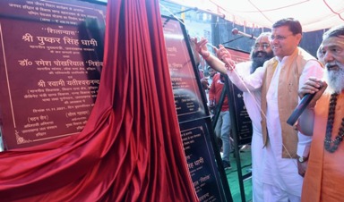सीएम धामी ने बहादराबाद ब्लाक के इन गांवों में लगभग 32 करोड़ की लागत की पंपिंग पेयजल योजनाओं का किया शिलान्यास