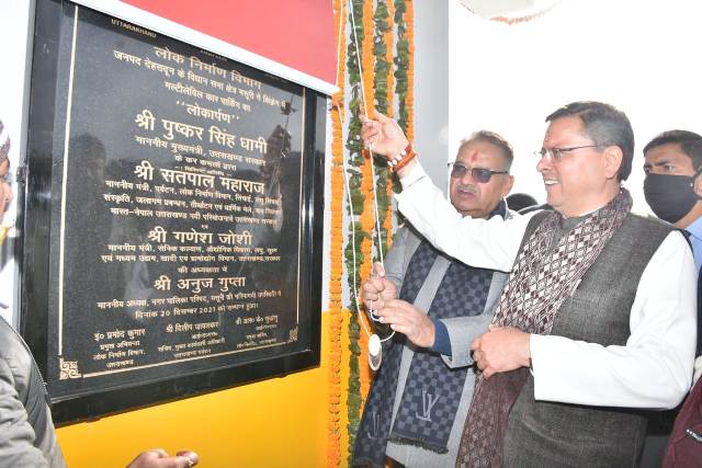 मसूरी टाऊन हाॅल और मल्टीलेवल पार्किग का किया लोकार्पण