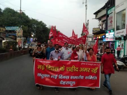 संयुक्त मई दिवस समारोह समिति ने रैली निकाल कर मई दिवस मनाया