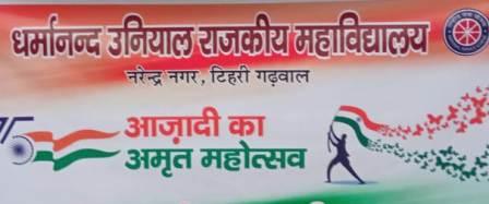 पहलः शिक्षा नीति के मौलिक बिंदुओं पर अंतरक्रिया संगोष्ठी का आयोजन