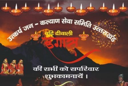 रेसकोर्स गुरू नानक स्कूल में होगा लोक पर्व इगास का आयोजन