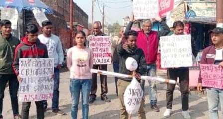 लालकुआं: बेरोजगार युवाओं पर लाठीचार्ज के विरोध में आइसा ने भाजपा सरकार का पुतला फूंका