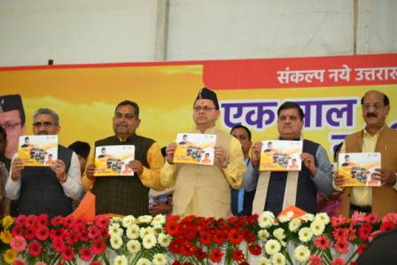 मुख्यमंत्री ने किया ‘‘एक साल नई मिसाल’’ विकास पुस्तिका का विमोचन किया