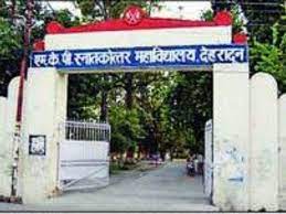 एमकेपी प्रबंधकारिणी चुनावः 17 सदस्यों ने दाखिल किये नामांकन पत्र