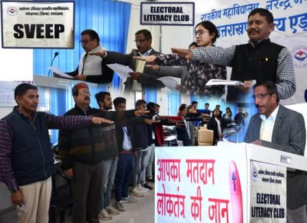 मतदान जागरूकता कार्यक्रम के तहत विचार गोष्ठी का किया गया आयोजन