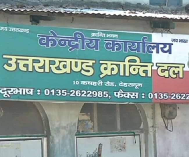 नगर निकाय चुनावः यूकेडी ने जारी की अपने स्टार प्रचारकों की सूची