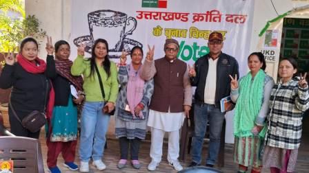 निकाय चुनाव को लेकर यूकेडी ने की बैठक, जीत की रणनीति पर की चर्चा